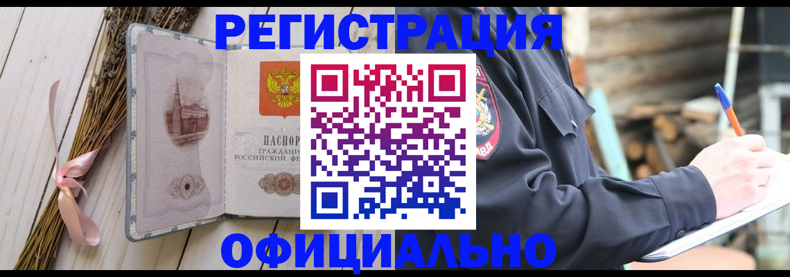 прописка регистрация в Яхроме