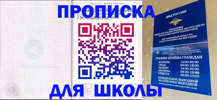 временная регистрация госуслуги в Яхроме