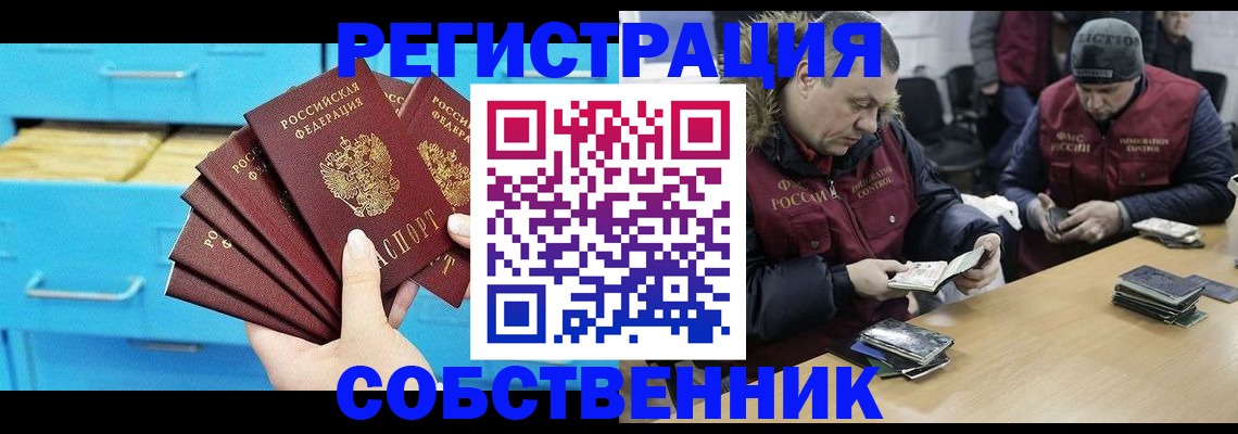 временная прописка в Яхроме